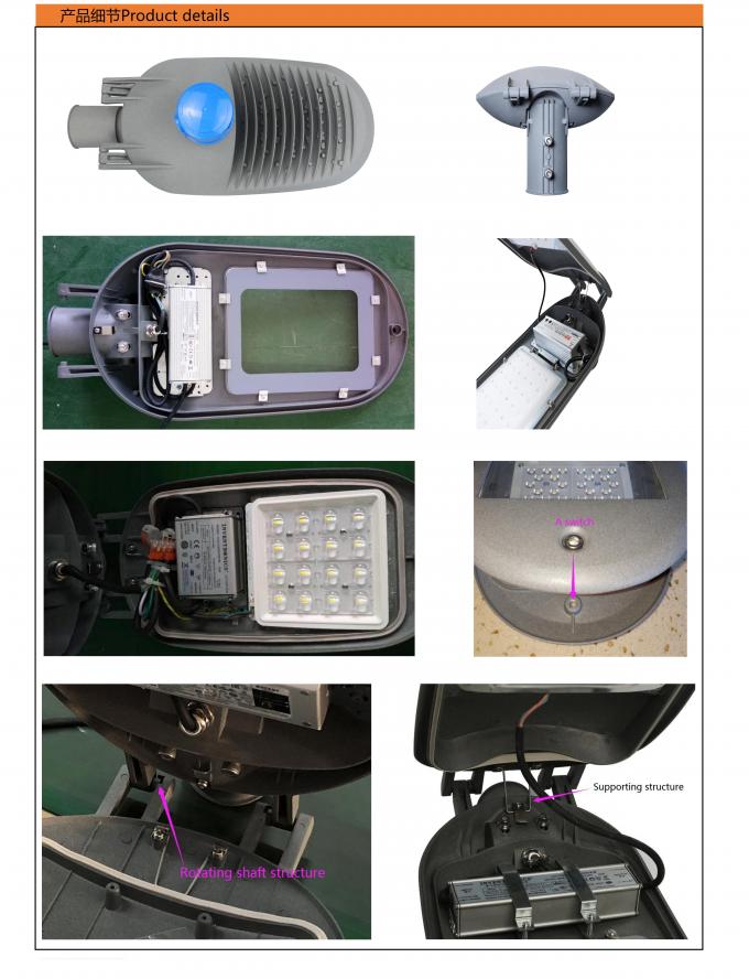 تركيبات إضاءة الطريق الموفرة للطاقة 50 وات هيكل خلفي يشع الضلع 2